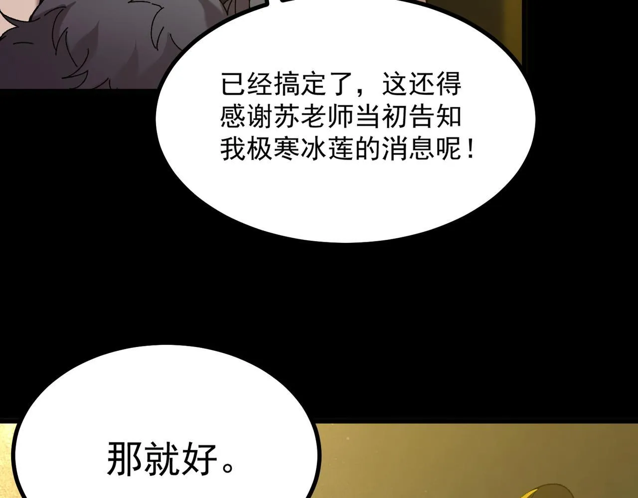 第33话 备战全国新生交流赛96