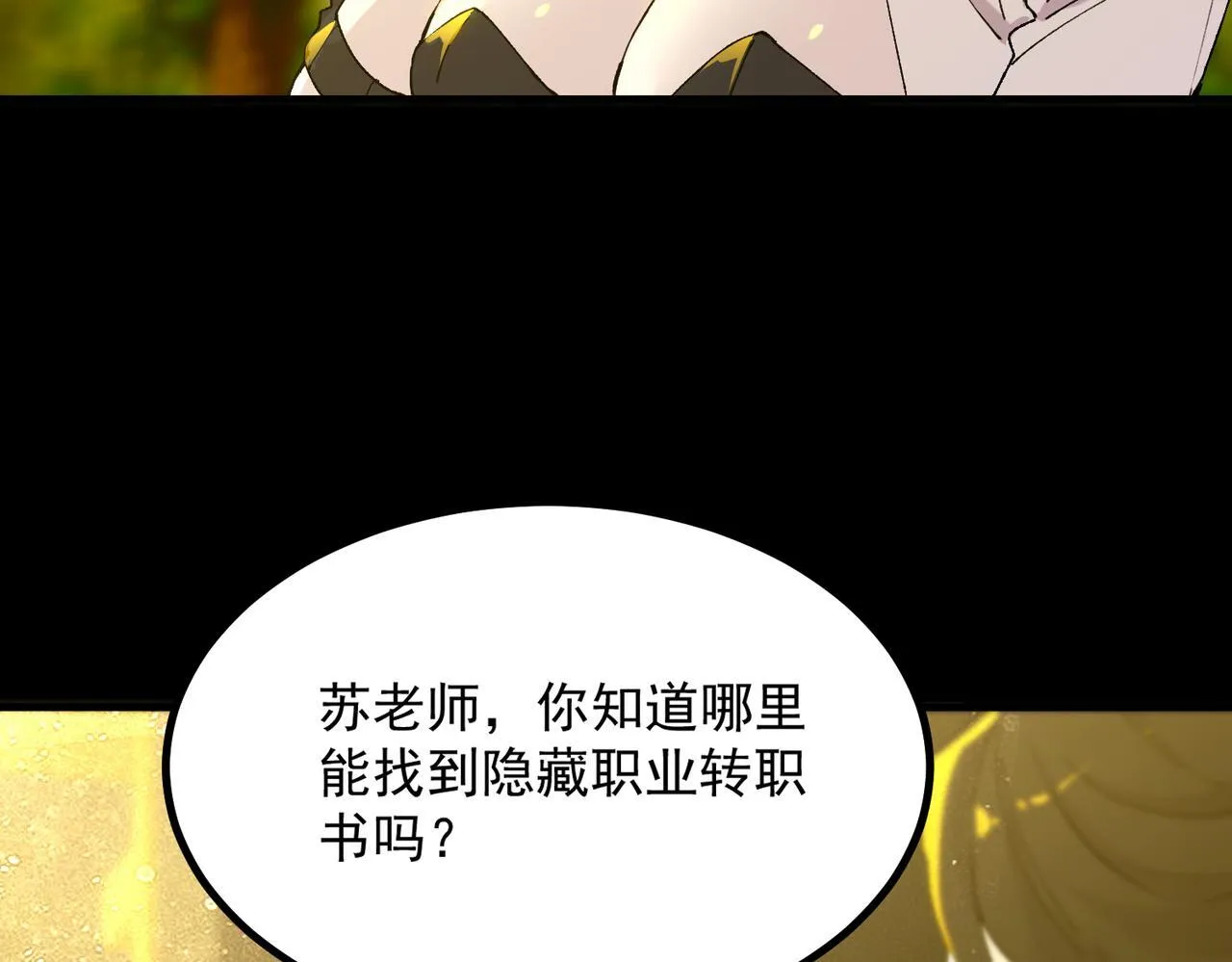 第33话 备战全国新生交流赛98