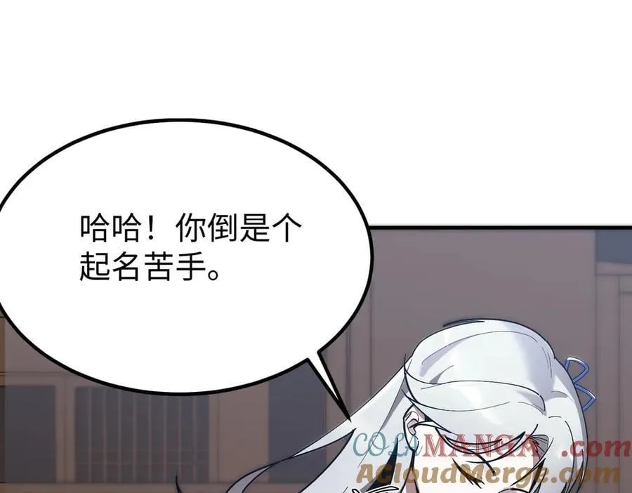 第27话 史诗阶魔宠176