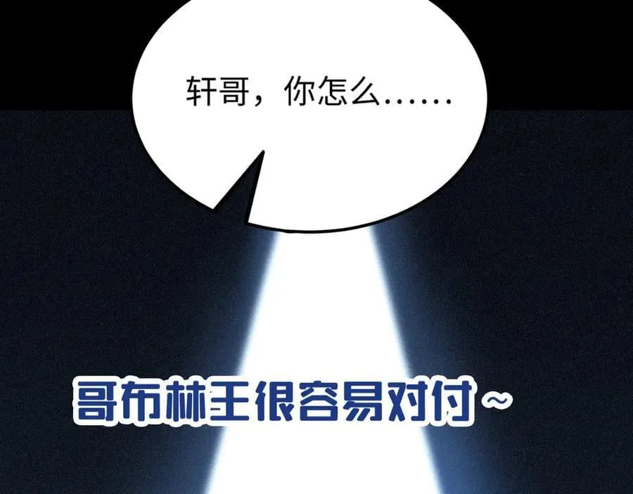 第29话 新纪录诞生227