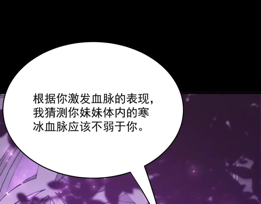 第25话 训练场挑战开启87