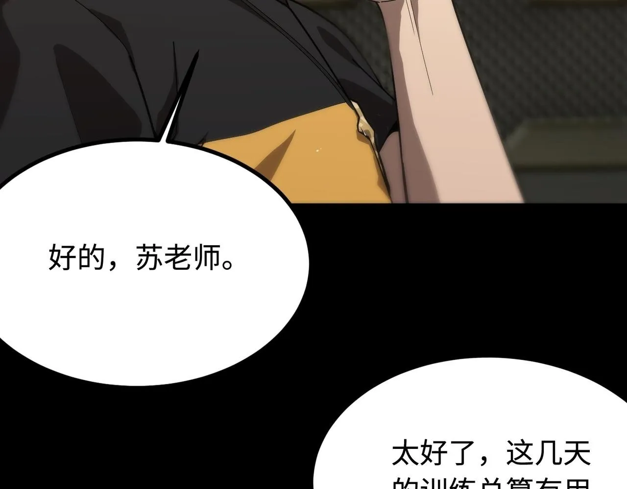 第35话 交流赛特训开始46