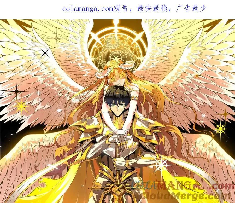 第24话 特殊血脉：六翼天使0