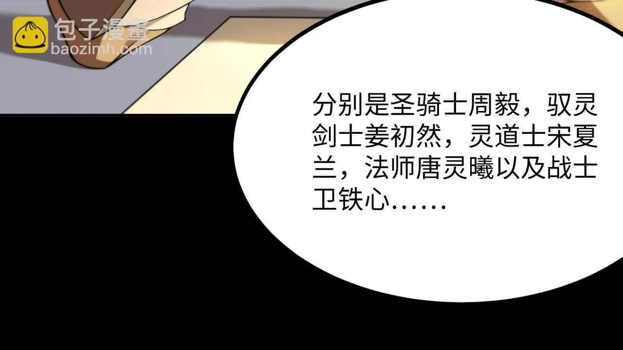第33话 备战全国新生交流赛134