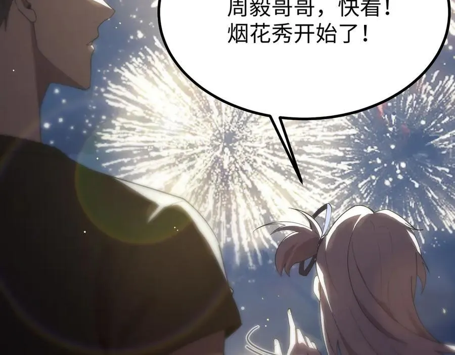 第31话 兄妹重逢159