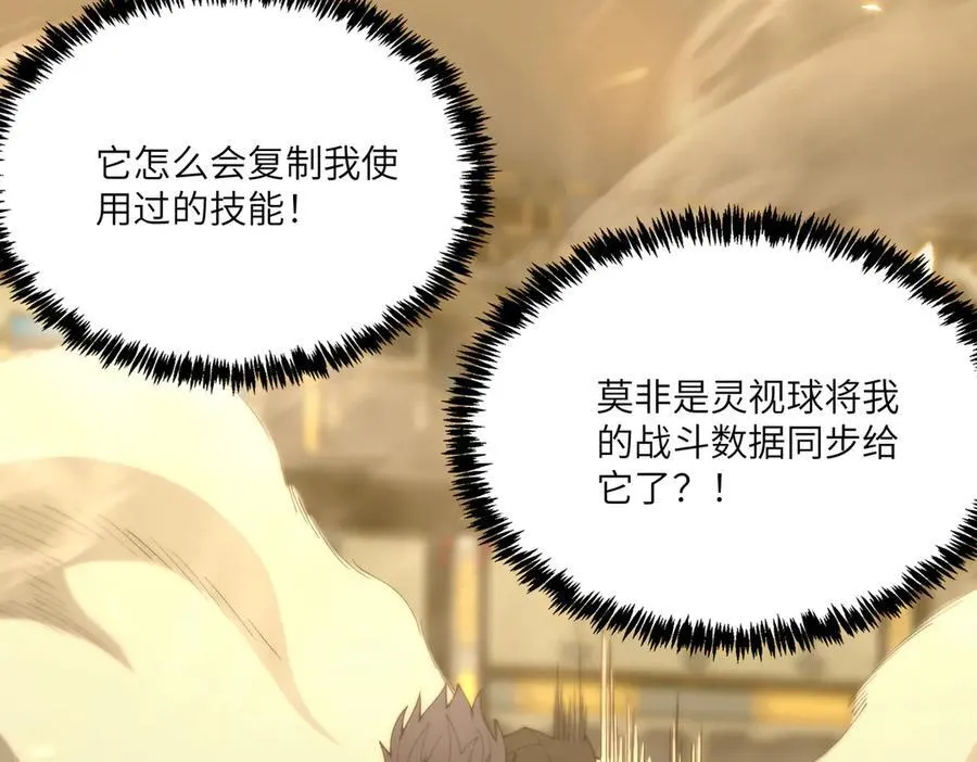 第26话 激战训练机器人149
