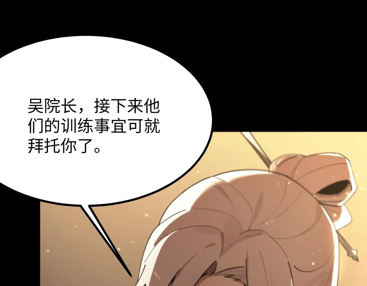第33话 备战全国新生交流赛160