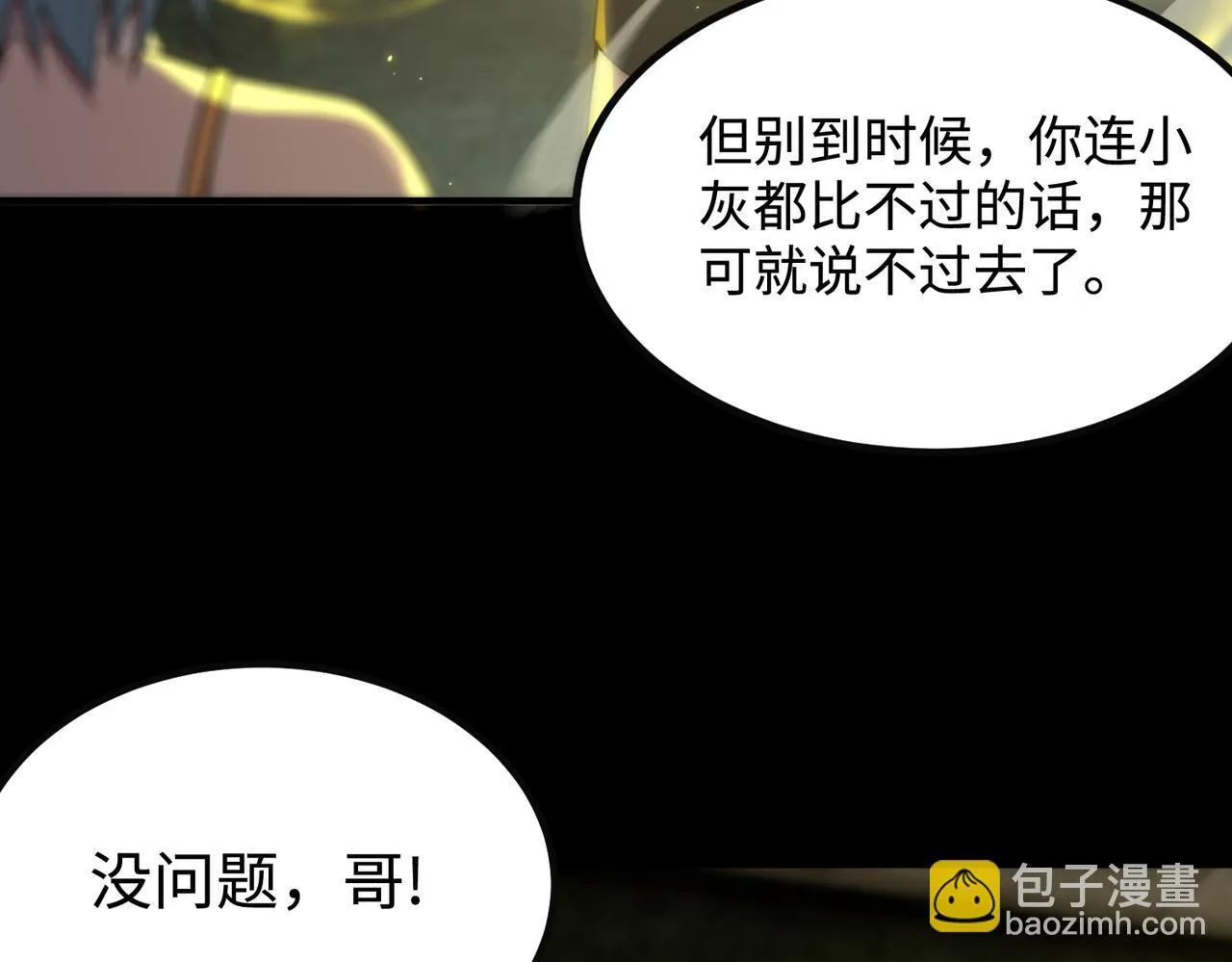第33话 备战全国新生交流赛42