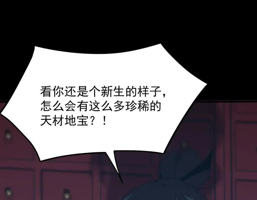第28话 深渊级副本开启86