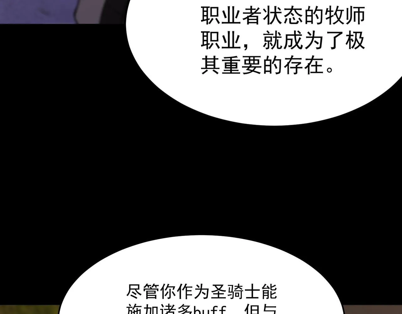 第33话 备战全国新生交流赛82