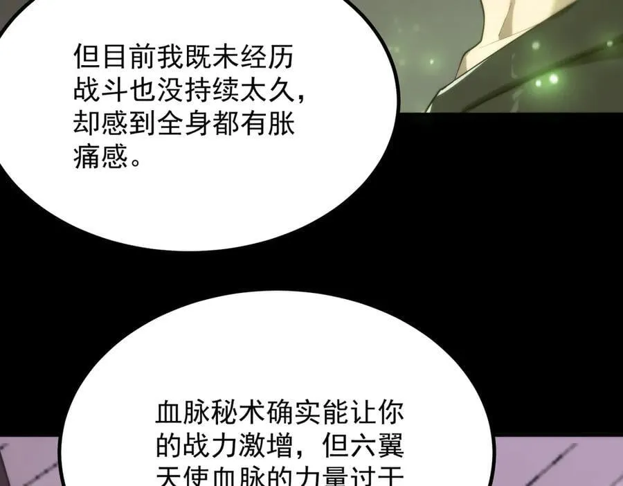 第25话 训练场挑战开启79