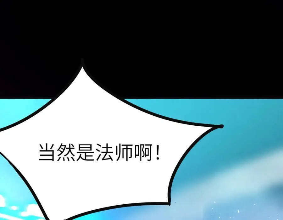第32话 周芸寒冰血脉觉醒166