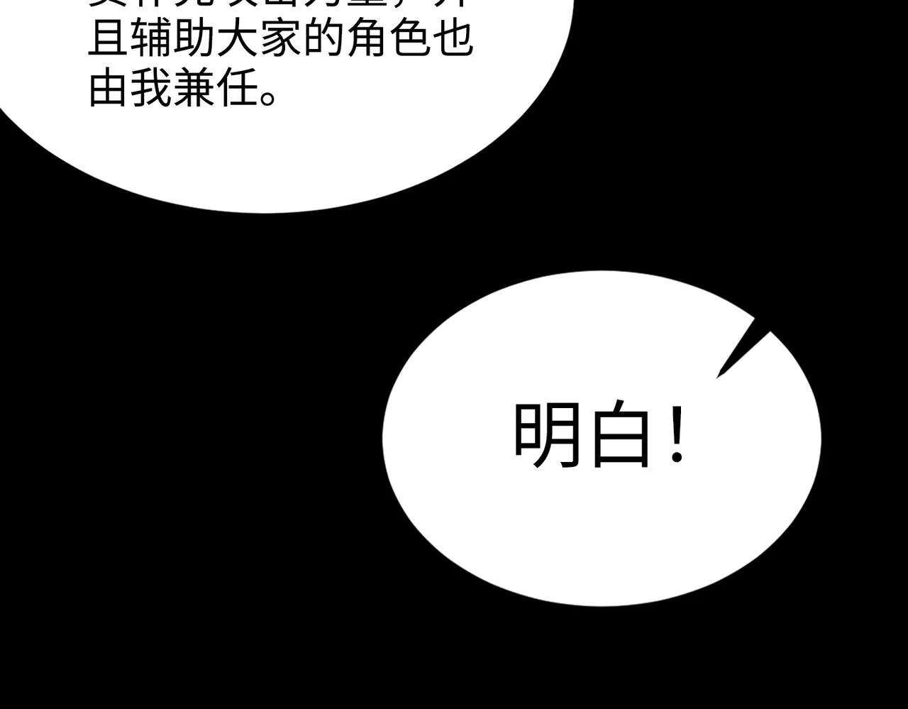 第35话 交流赛特训开始112