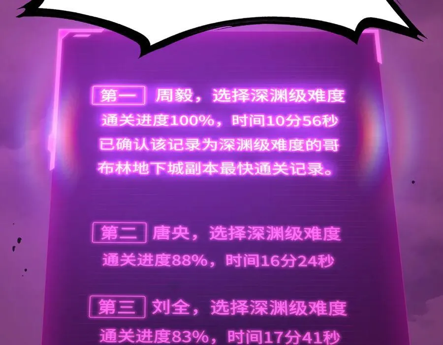 第29话 新纪录诞生170