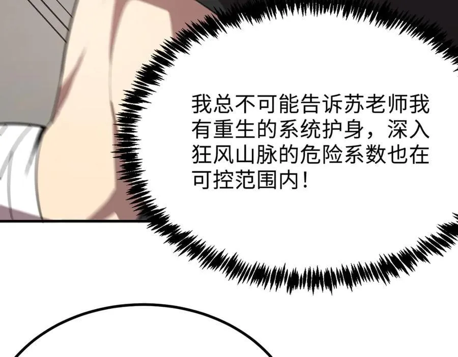 第25话 训练场挑战开启163