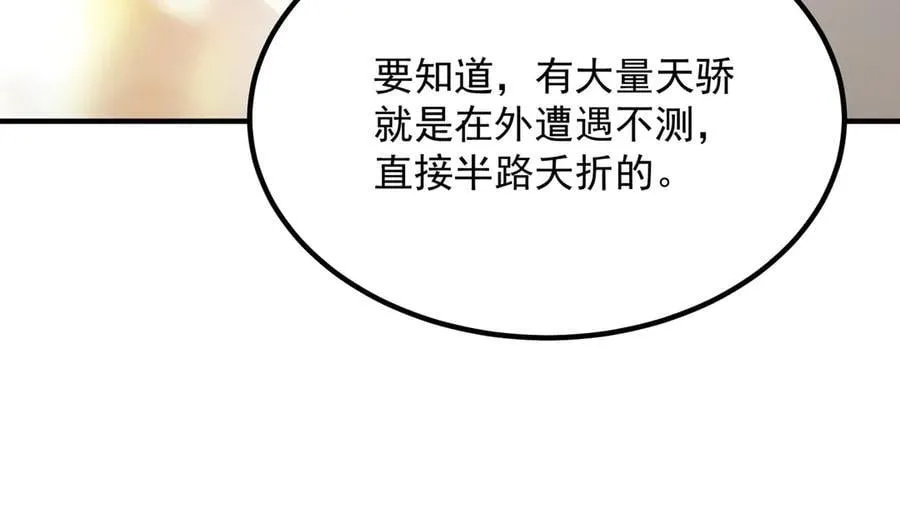 第25话 训练场挑战开启166