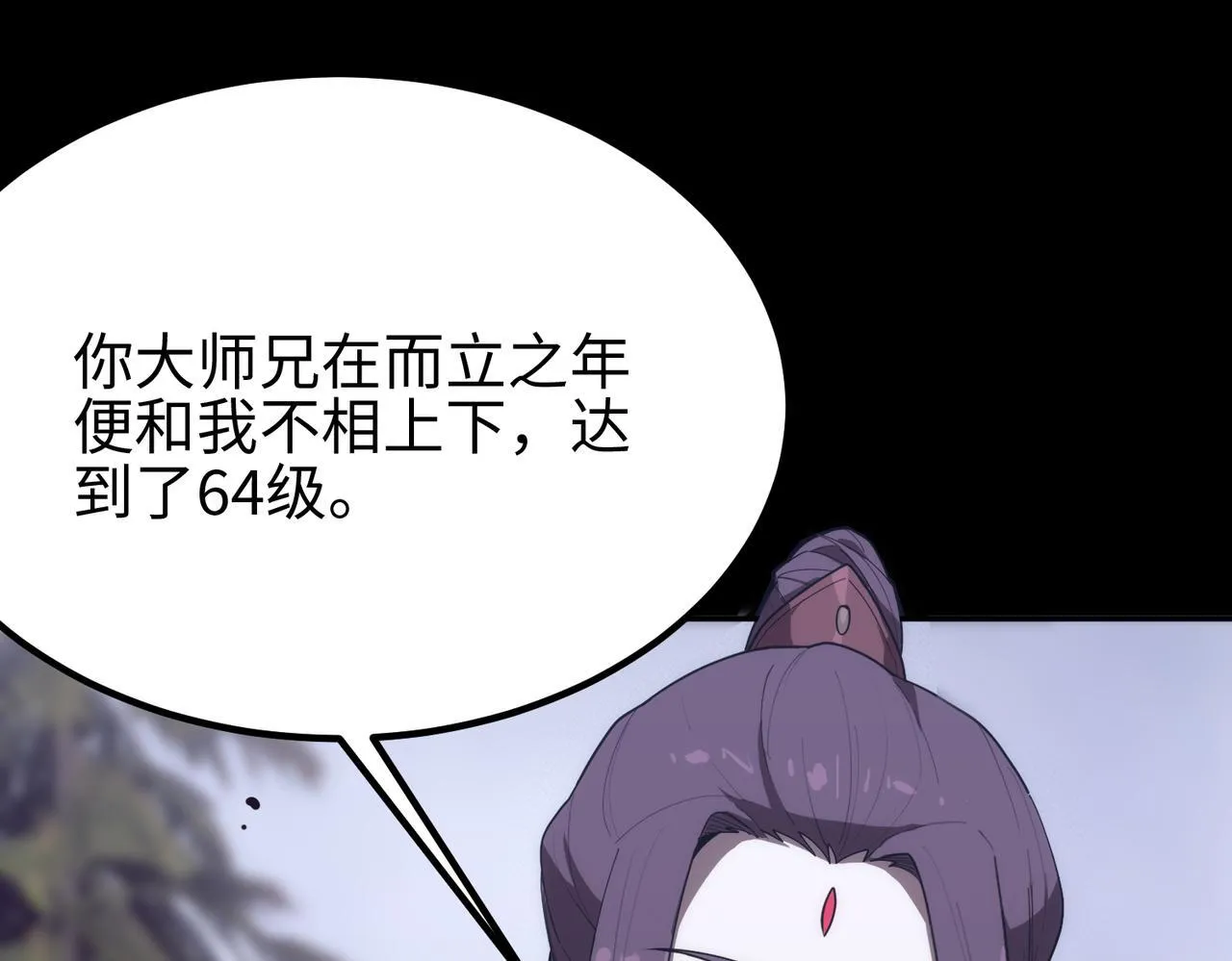 第34话 圣光沁盾33