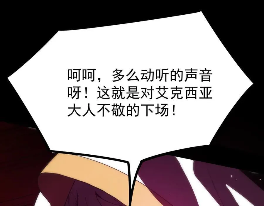 第23话 精神领域的风波129