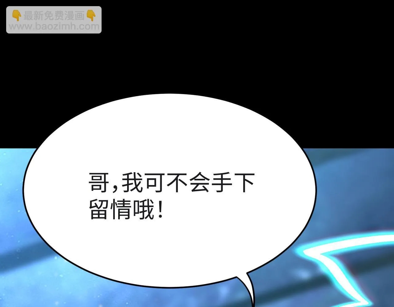 第33话 备战全国新生交流赛5