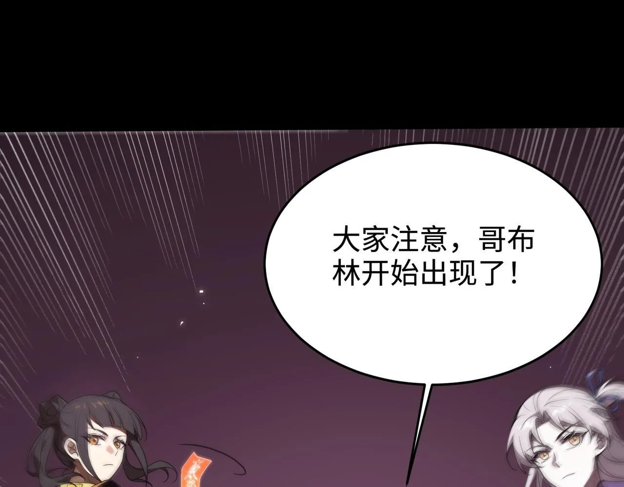 第35话 交流赛特训开始117