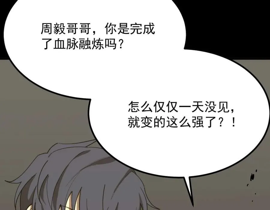 第27话 史诗阶魔宠79