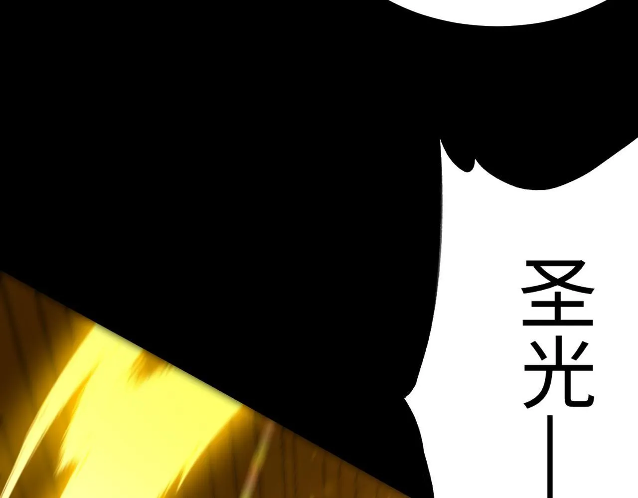 第34话 圣光沁盾45