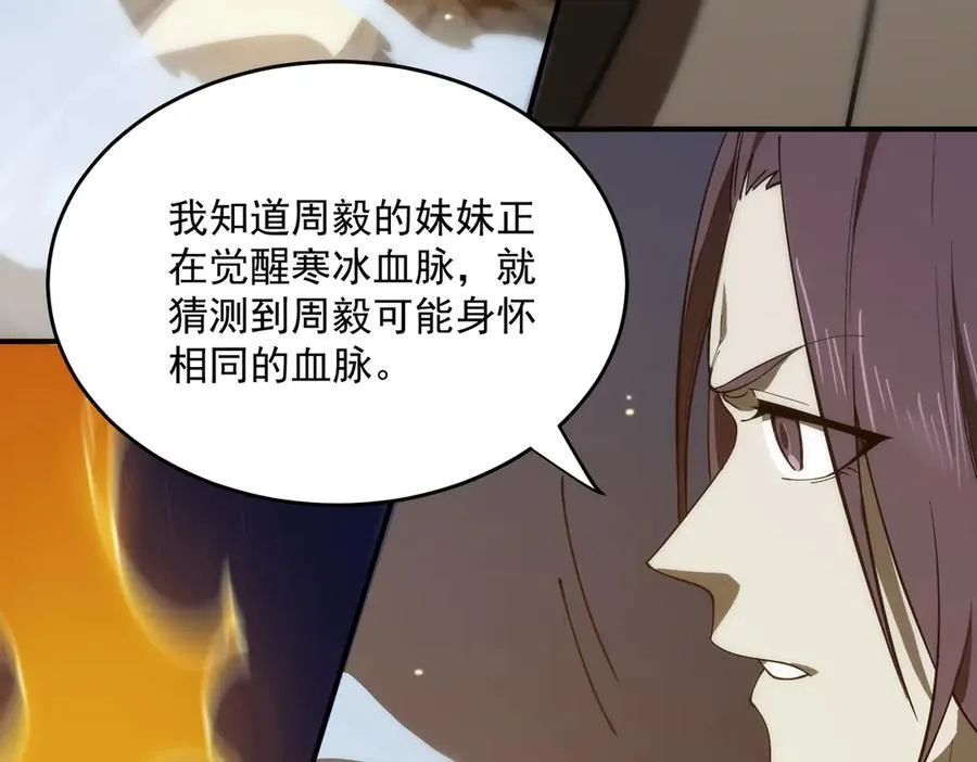 第23话 精神领域的风波14