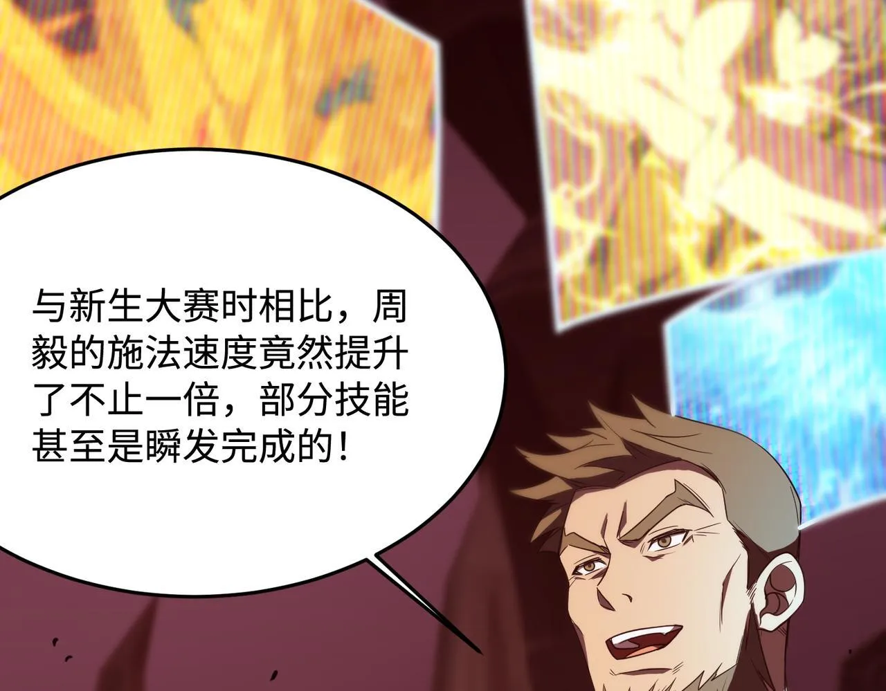 第35话 交流赛特训开始200