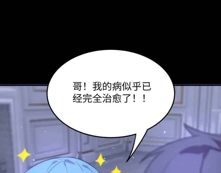 第32话 周芸寒冰血脉觉醒134