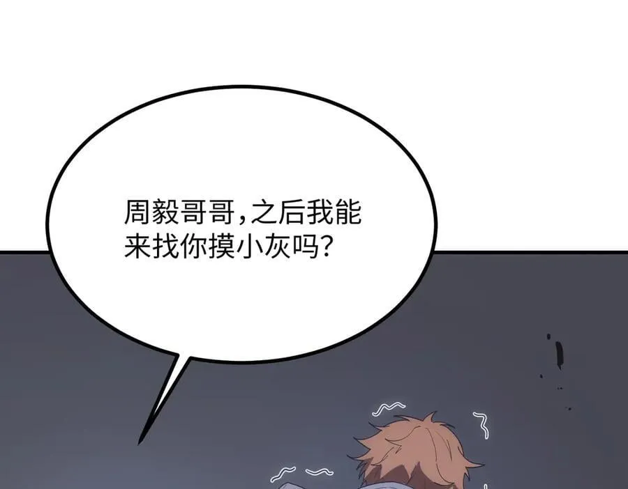 第28话 深渊级副本开启5