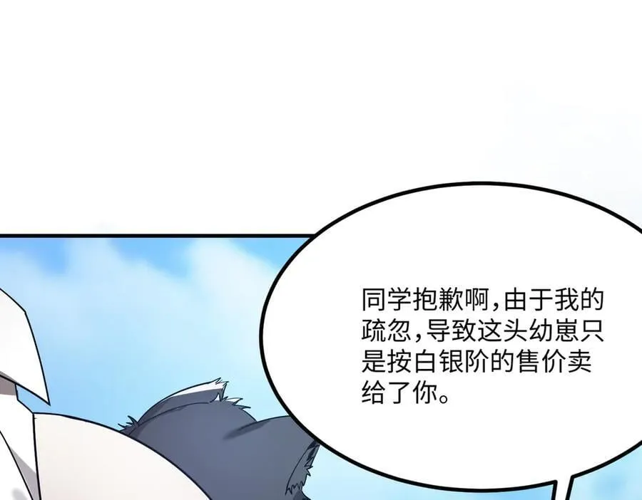 第27话 史诗阶魔宠179