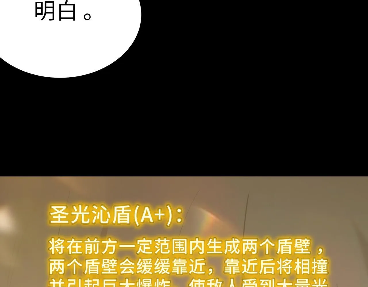 第34话 圣光沁盾75