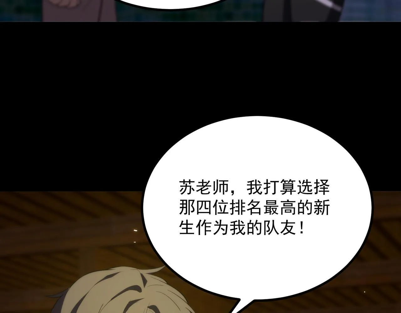 第33话 备战全国新生交流赛75