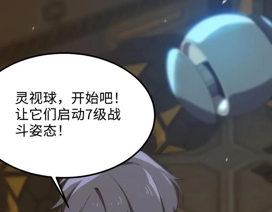 第25话 训练场挑战开启205