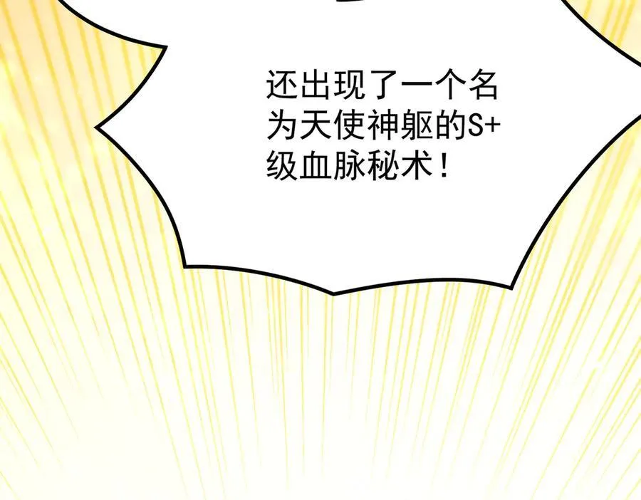 第24话 特殊血脉：六翼天使194