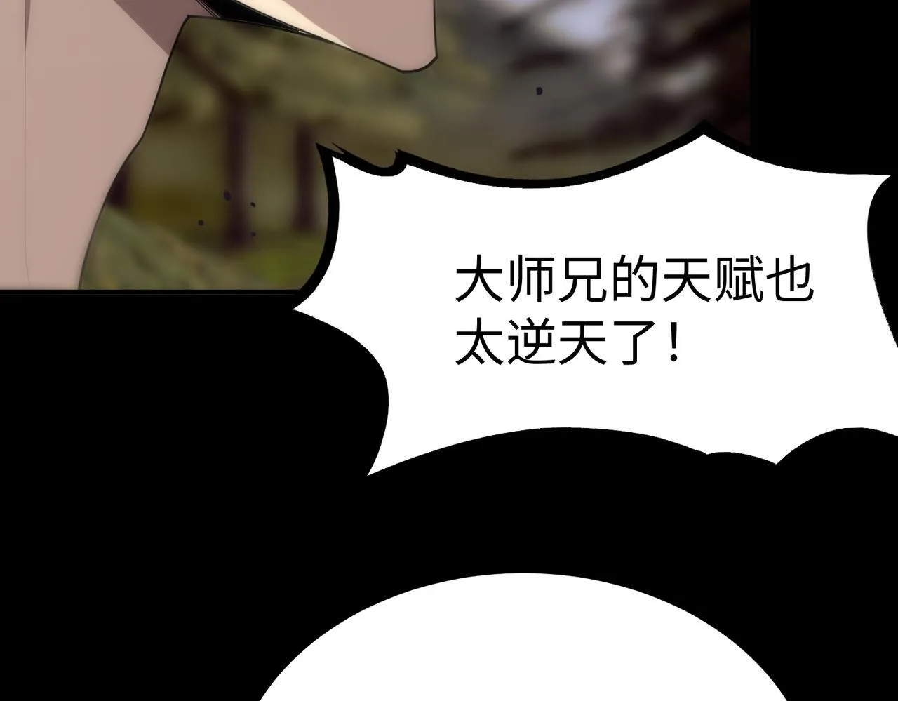 第34话 圣光沁盾38