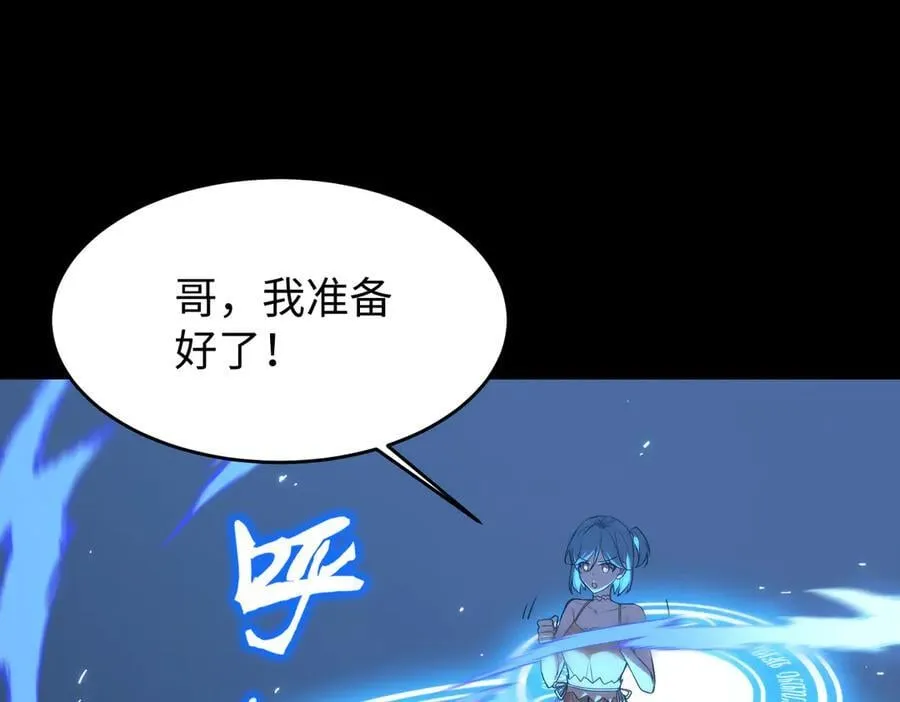 第32话 周芸寒冰血脉觉醒46
