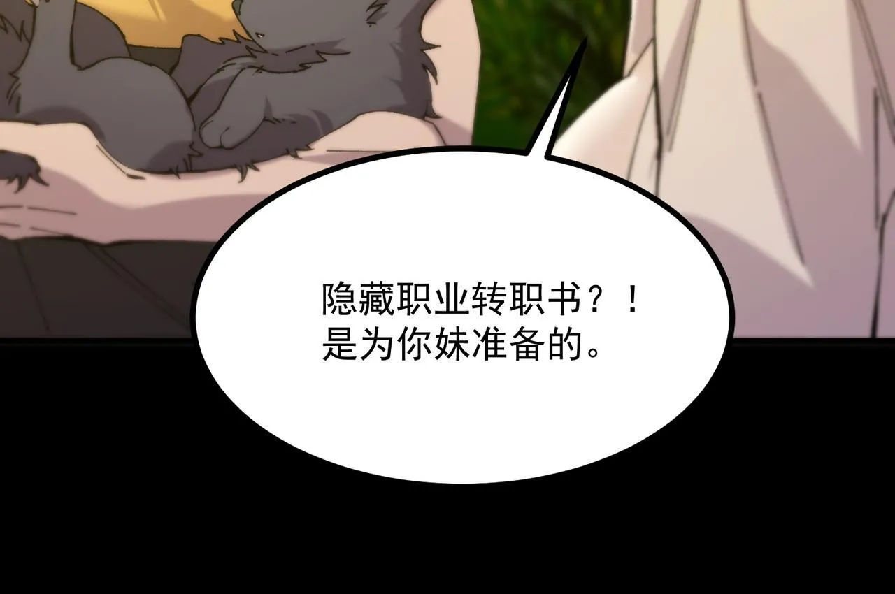 第33话 备战全国新生交流赛100