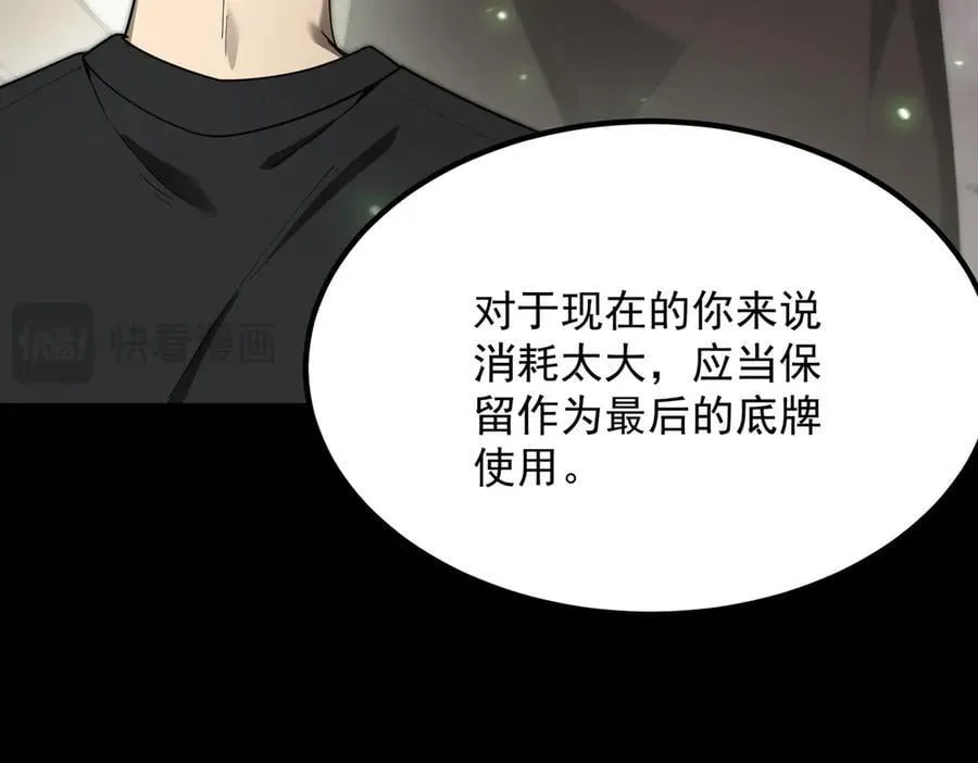 第25话 训练场挑战开启82