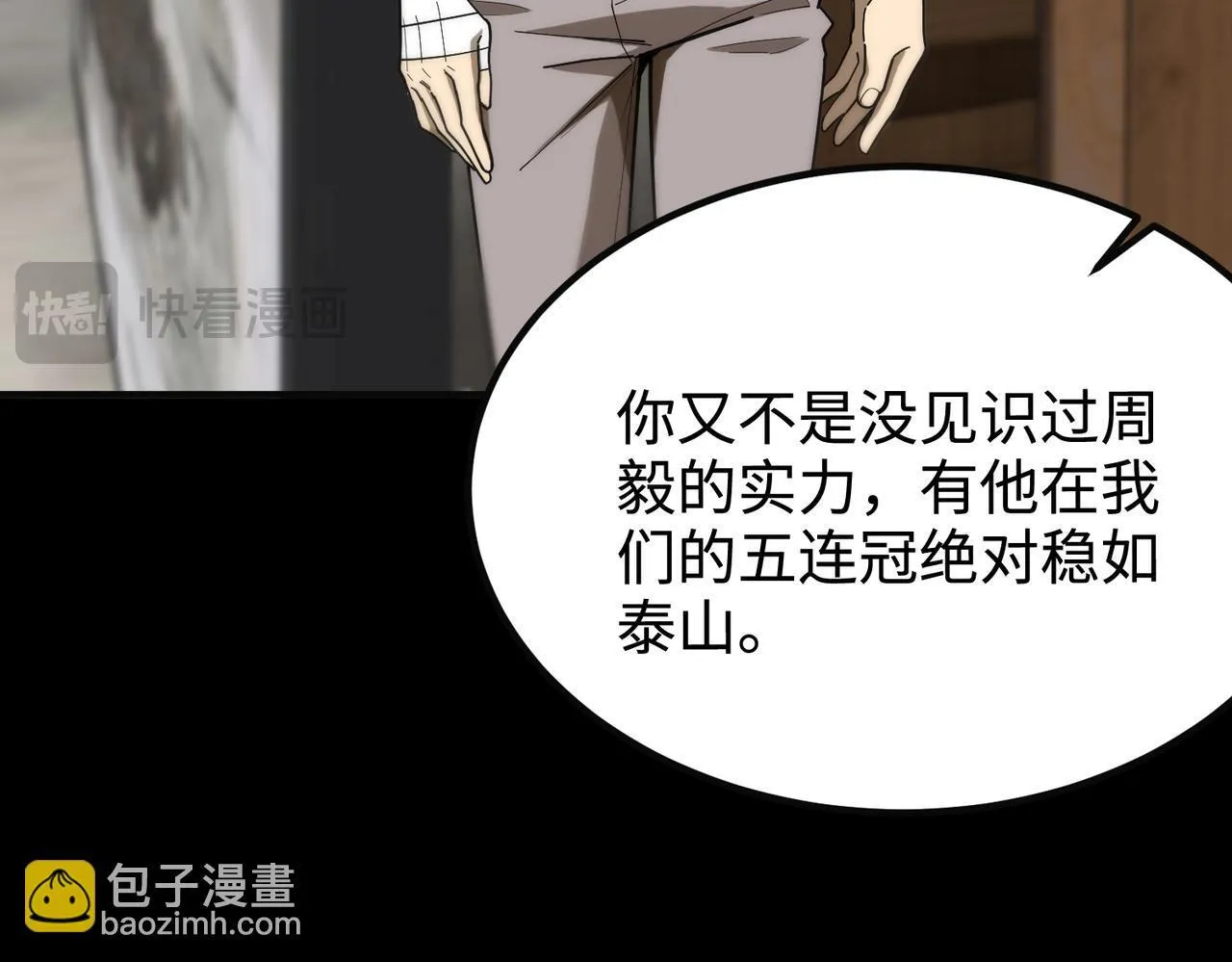 第35话 交流赛特训开始57