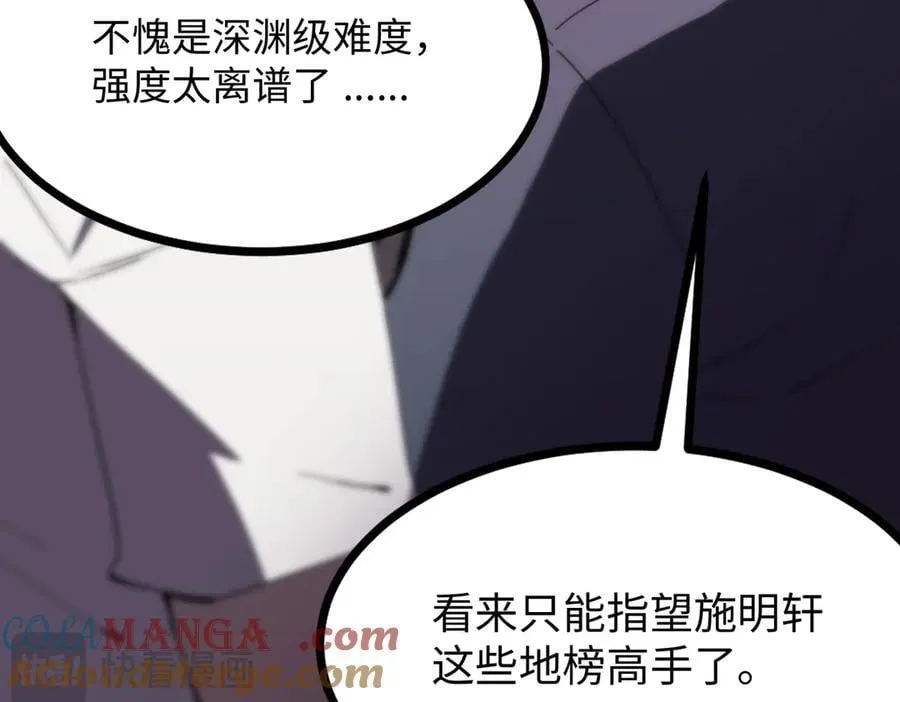 第29话 新纪录诞生156