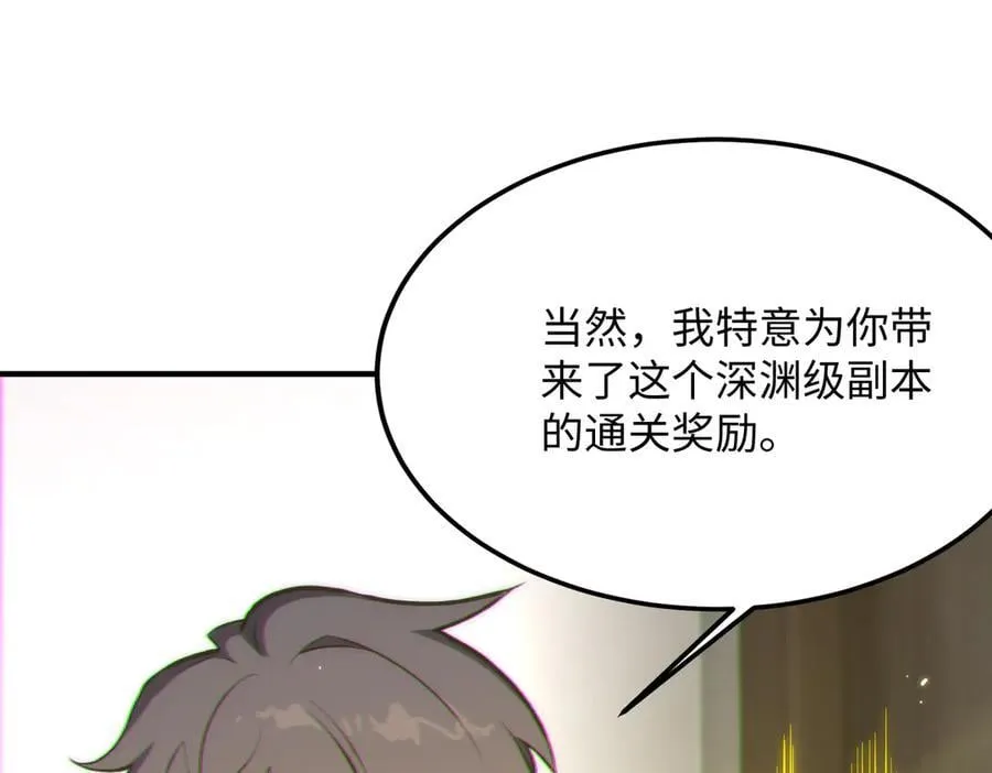 第32话 周芸寒冰血脉觉醒13