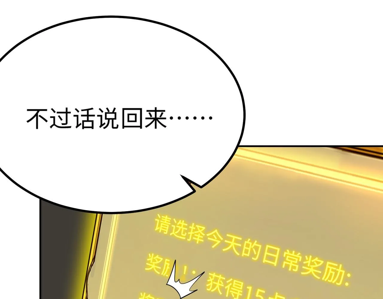 第33话 备战全国新生交流赛180
