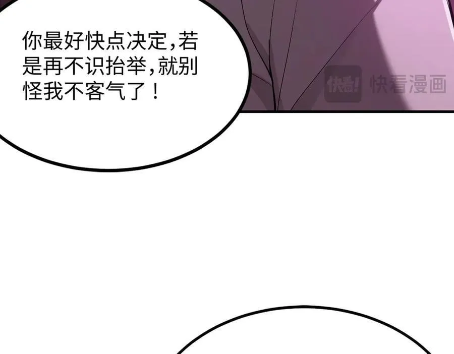 第27话 史诗阶魔宠185