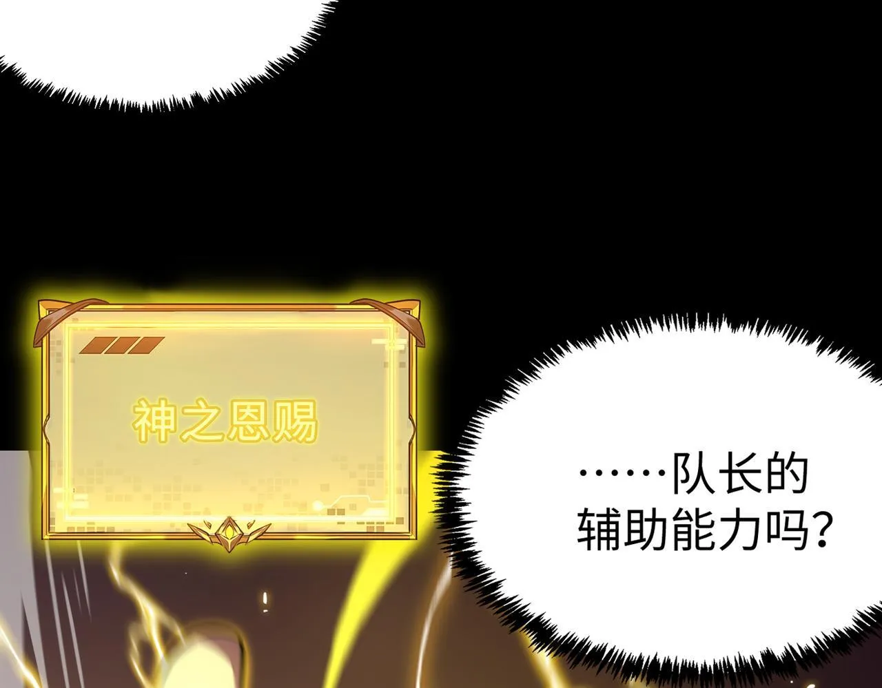 第35话 交流赛特训开始133