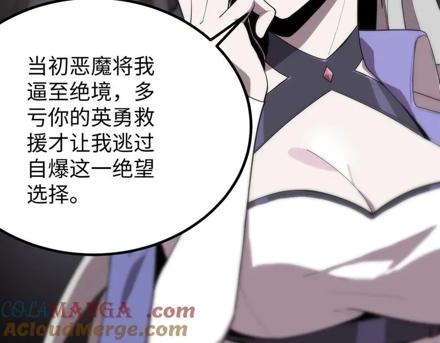 第30话 魅魔姜初然20