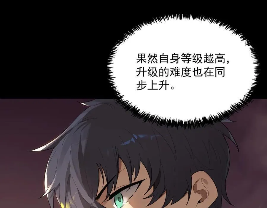 第29话 新纪录诞生85