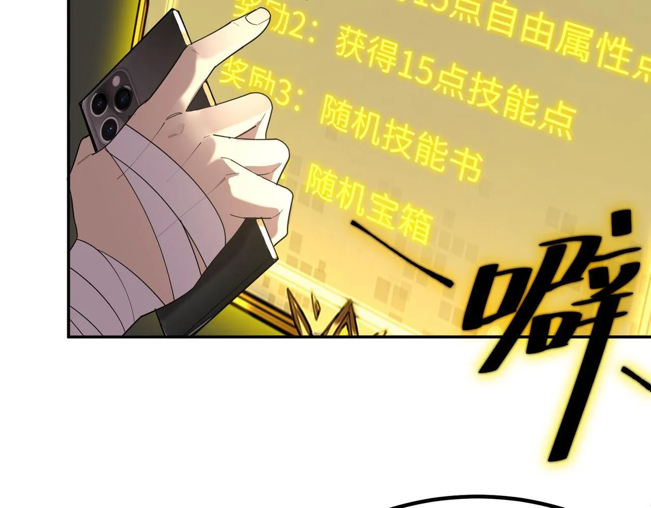 第33话 备战全国新生交流赛181