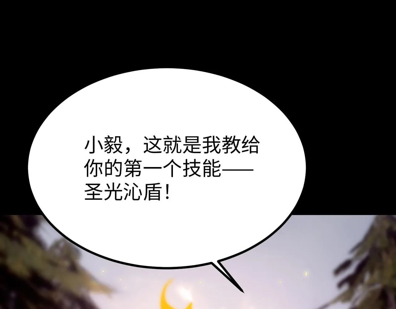 第34话 圣光沁盾70