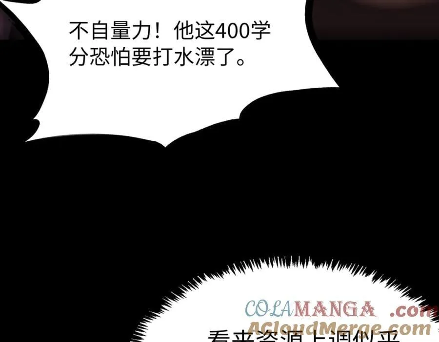 第28话 深渊级副本开启216